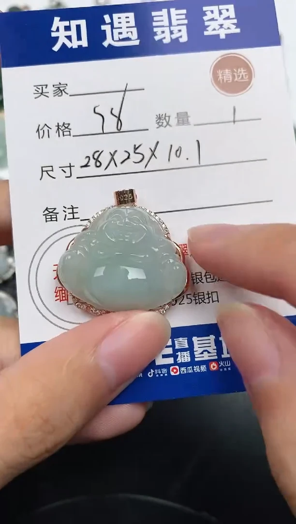 颈饰银S925镶嵌翡翠挂件