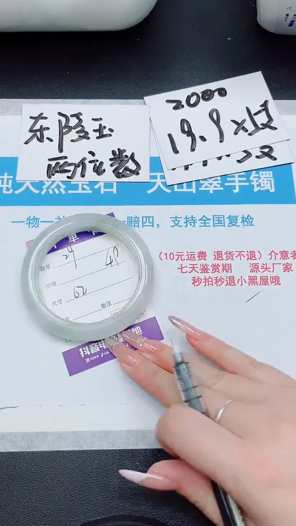 【闪购商品】石英质玉手镯未镶嵌29