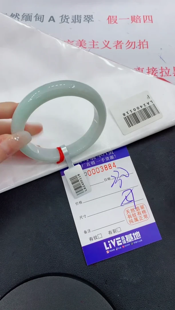 未镶嵌手镯翡翠84翡翠手镯