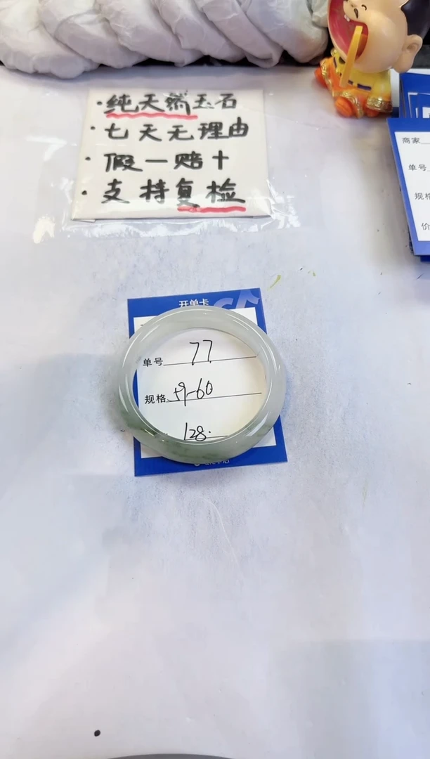 未镶嵌手镯石英质玉77