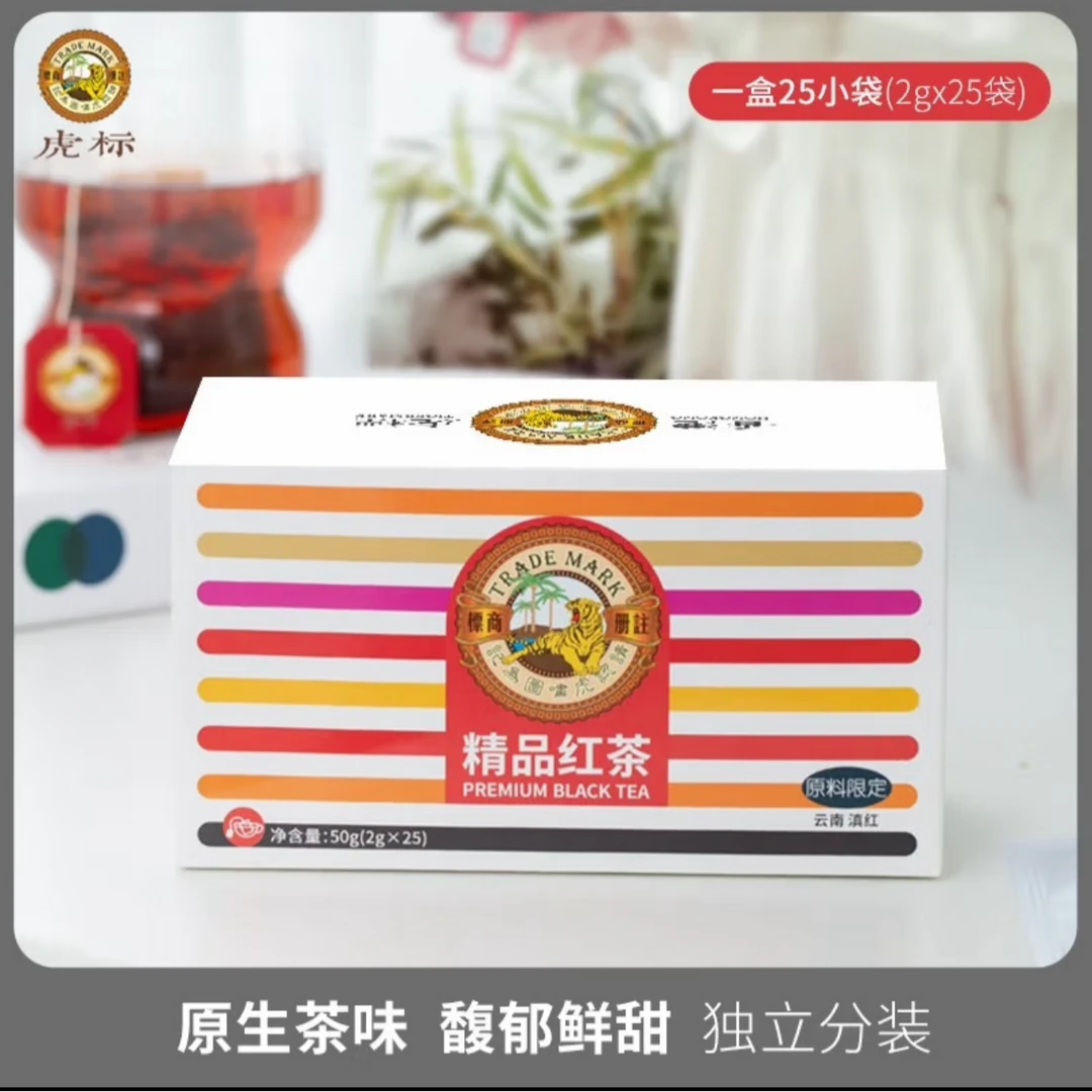 【新号福利】虎标精品红茶50g云南原产地大叶种滇红茶