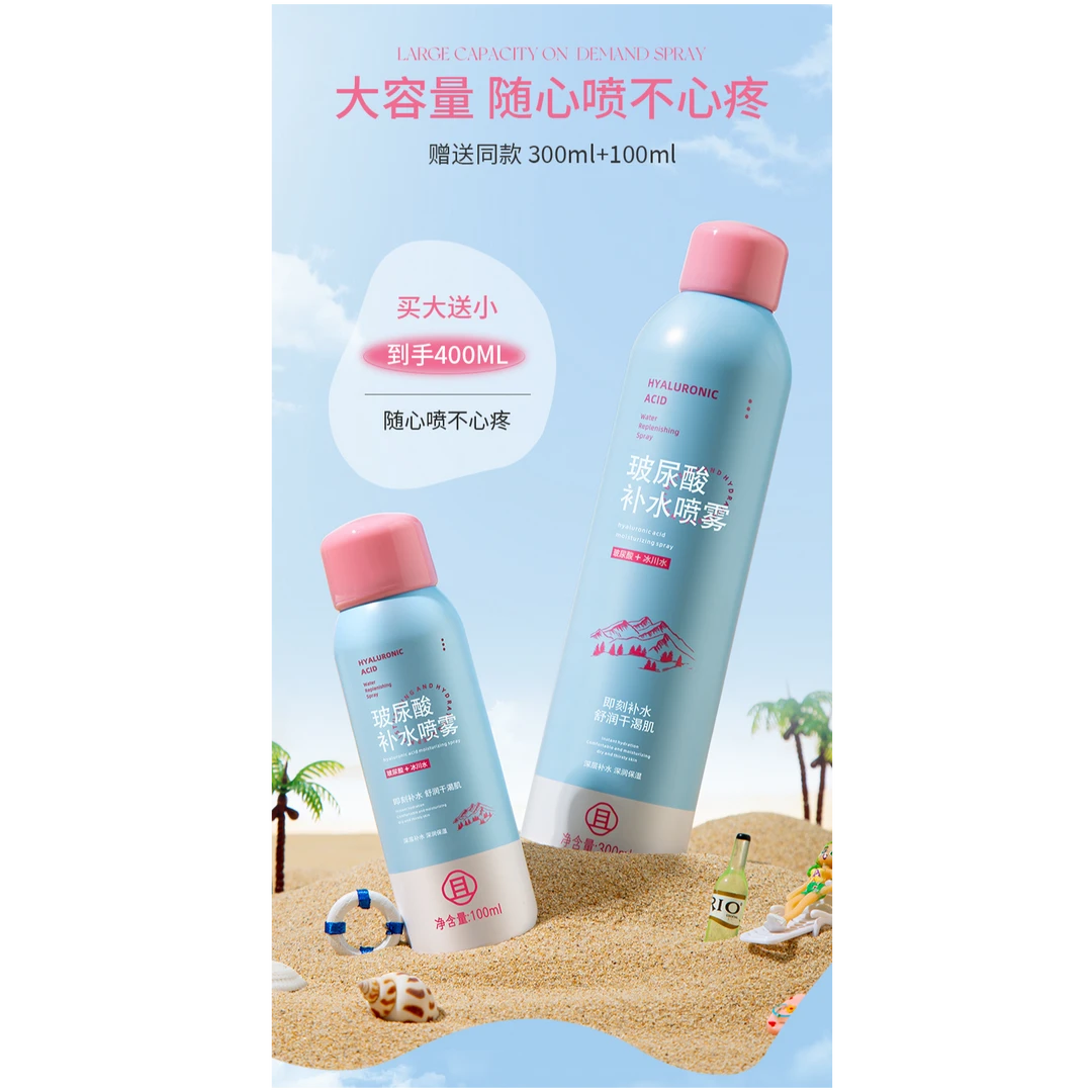 玻尿酸清爽水感清透补水喷雾