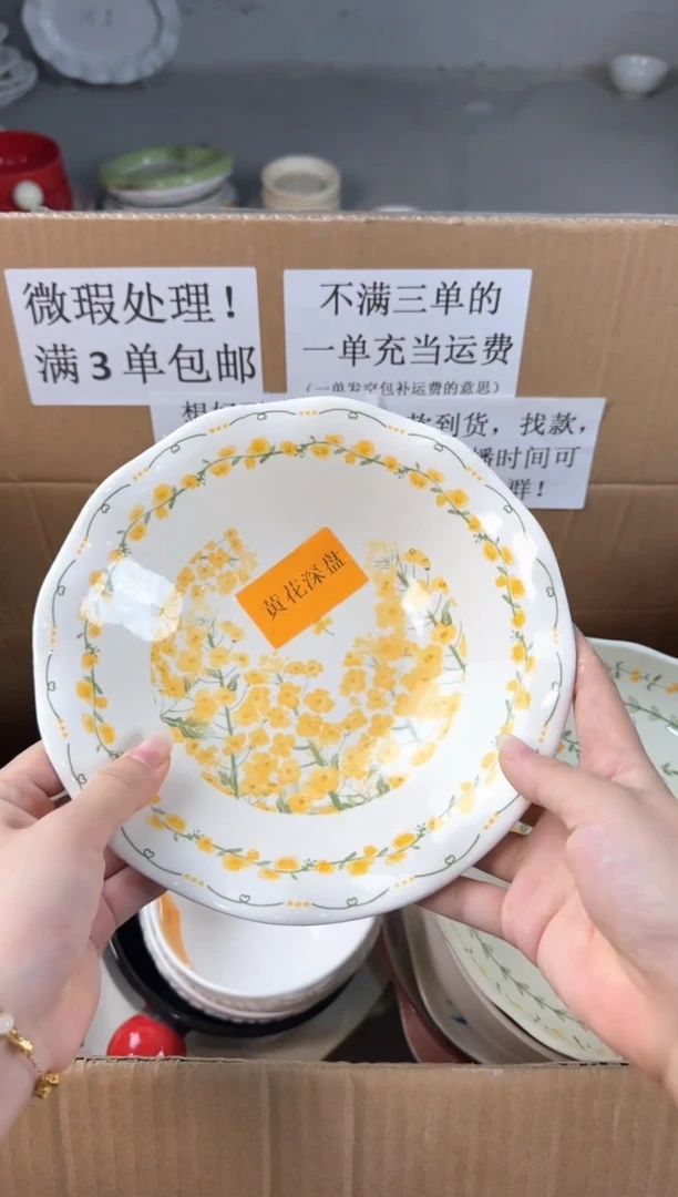 盘微瑕陶瓷处理！凑满3单包邮！【NO退NO换！完美主义勿拍！】