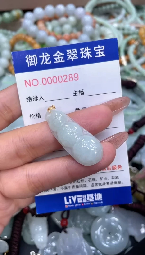 颈饰未镶嵌翡翠043