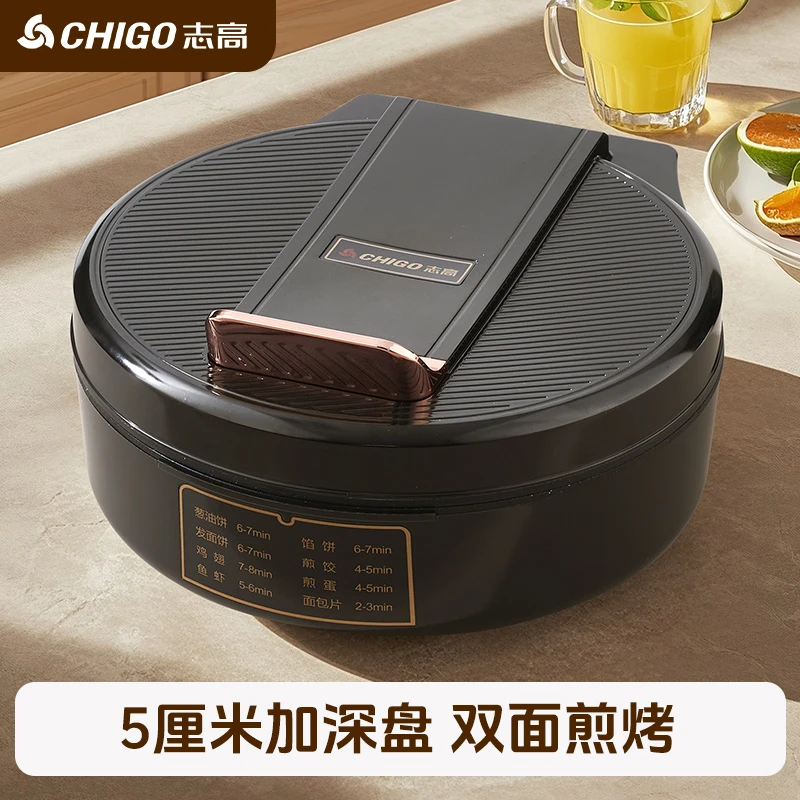 志高电饼铛家用双面加深加热加大烙饼锅多功能料理牛排披萨煎烤机