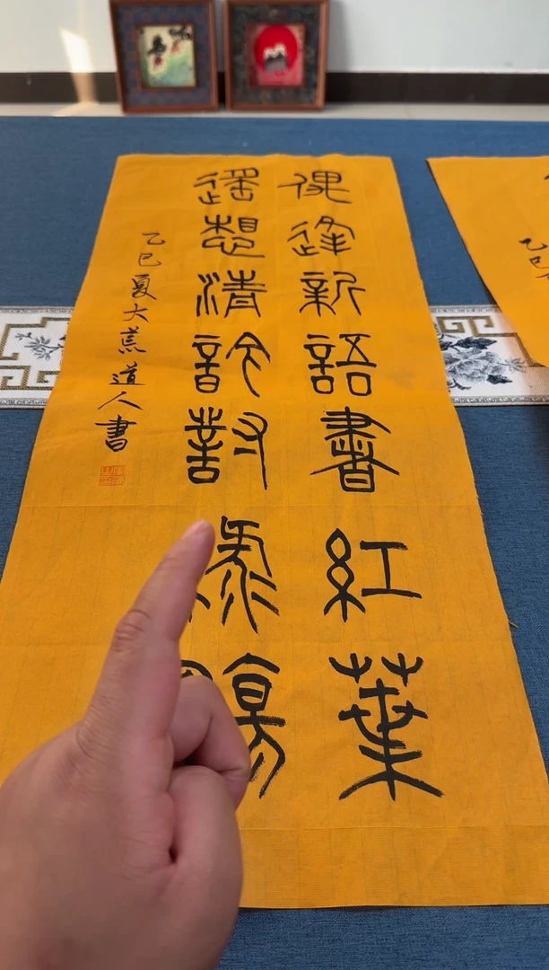 书法胡军海老师书法作品