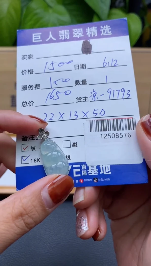 颈饰18K金镶嵌翡翠嘻*嘻多人-12508576