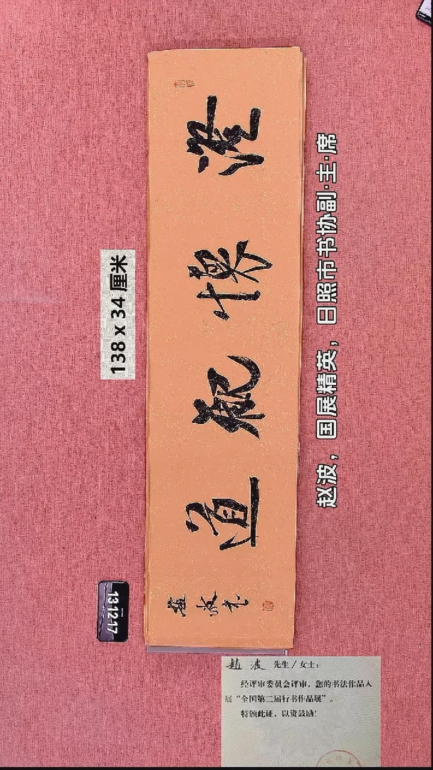 书法28    赵老师书法作品