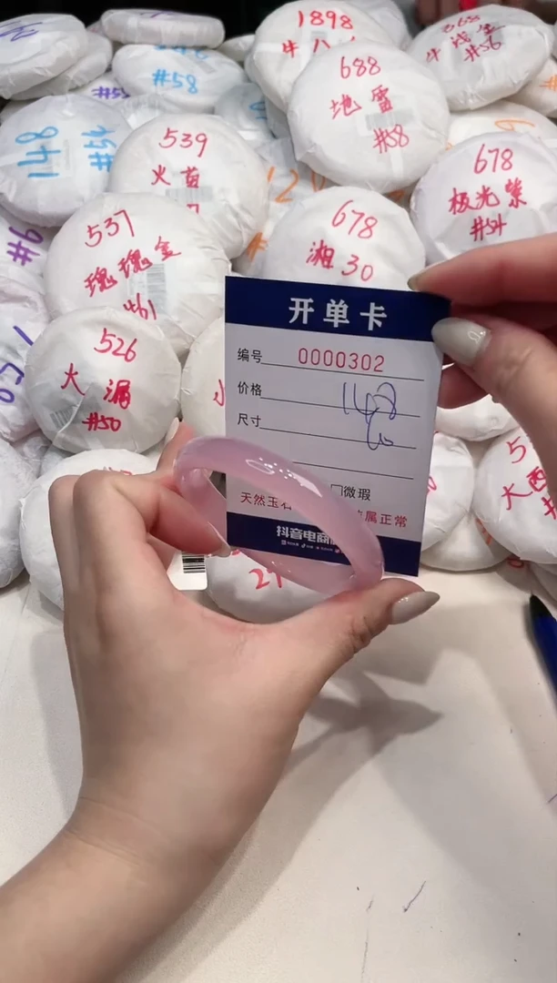 【闪购商品】玛瑙/玉髓手镯未镶嵌302