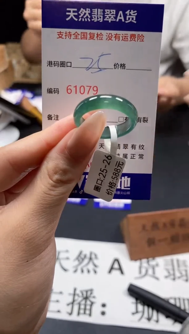 未镶嵌戒指翡翠天然A货翡翠1079