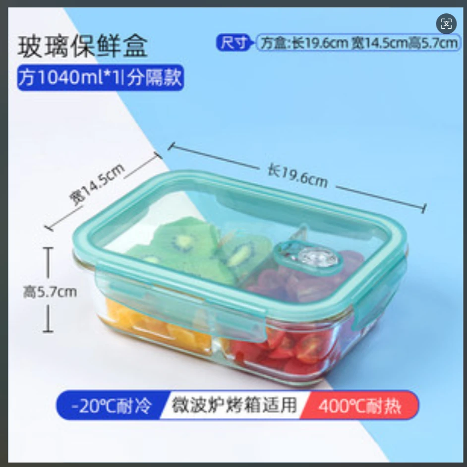 【年货节专场】长1040ml、分格长1040ml保鲜盒