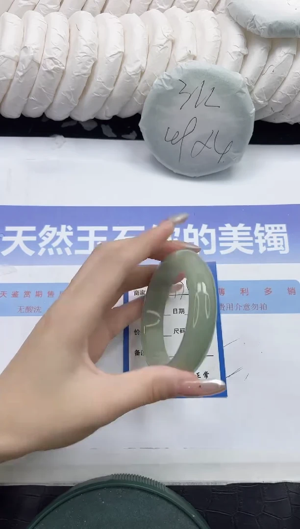 未镶嵌手镯石英质玉174-56.4