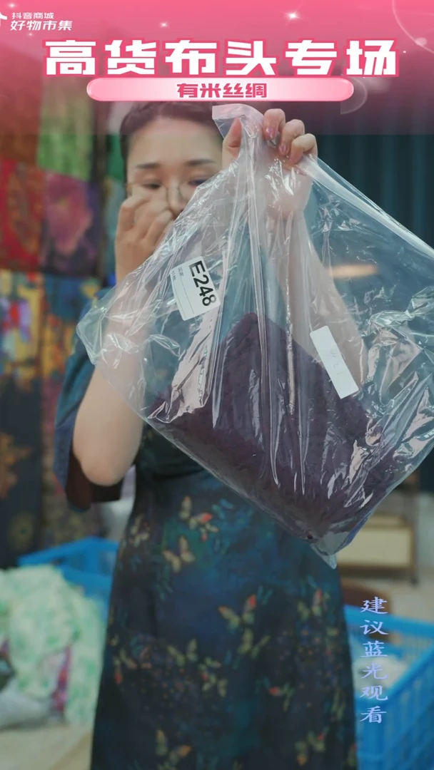 混纺【248】时尚时装面料