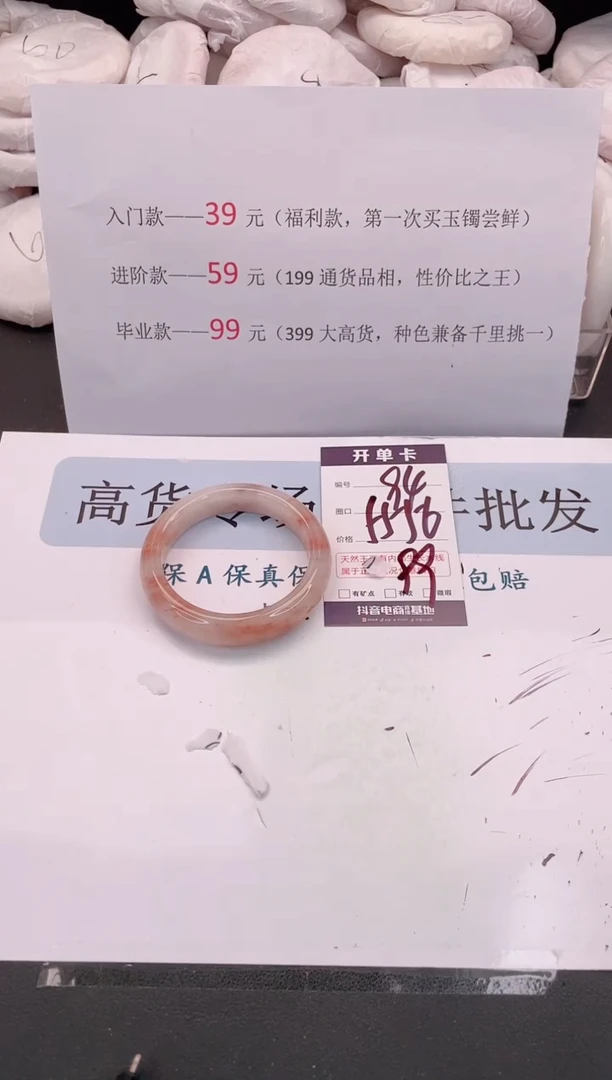 未镶嵌手镯石英质玉编号 A94