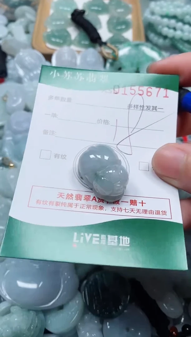 翡翠未镶嵌颈饰闪购商品0155671