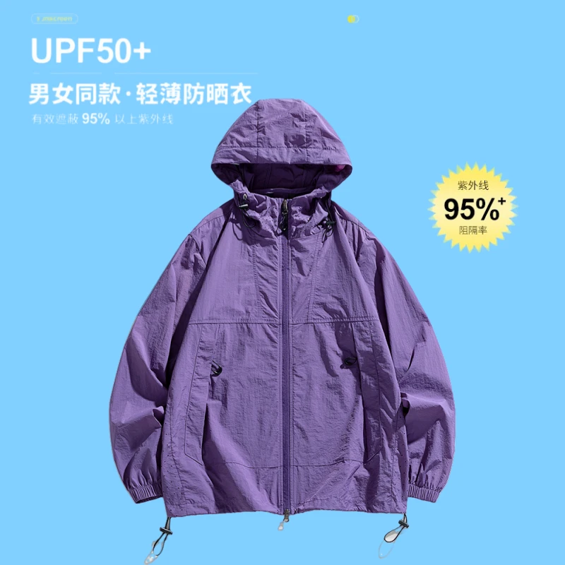 【防晒轻盈版】男女夏季UPF50+防晒衣防紫外线钓鱼服户外连帽皮肤衣