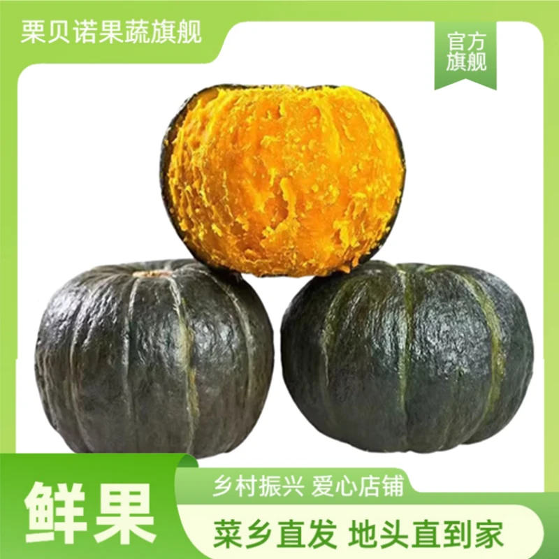 栗贝诺真贝贝正宗真贝贝南瓜板栗味婴儿辅食老南瓜粉糯香甜正品