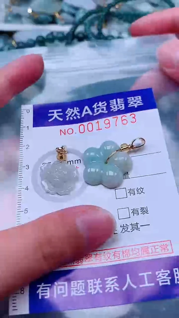 吊坠(不含链)未镶嵌翡翠1