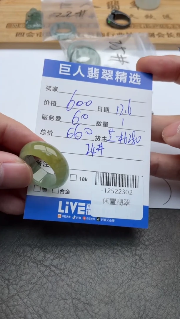 颈饰未镶嵌翡翠戒圈多人-12522302