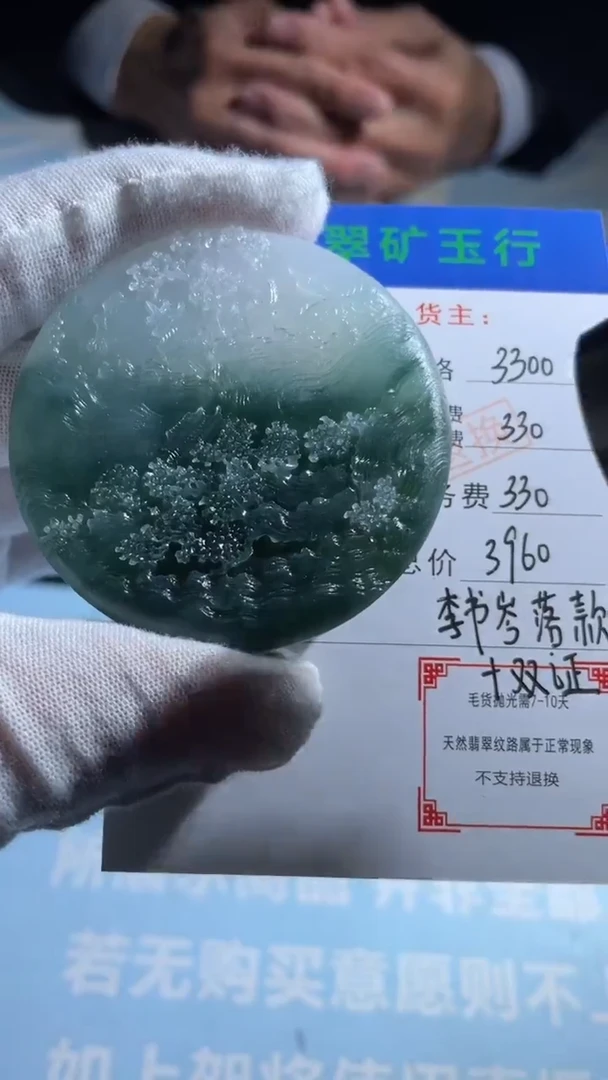 未镶嵌定制翡翠艾****家-毛货-不退不换