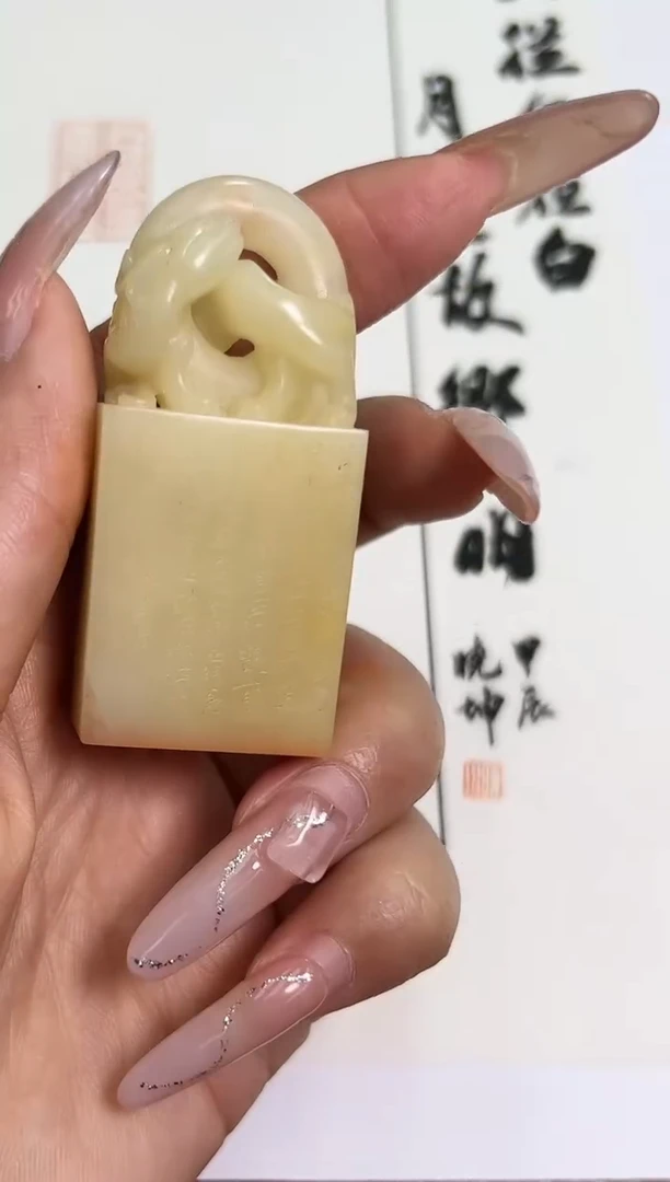 【闪购商品】寿山石印石篆刻董晓坤X46370露从今夜白