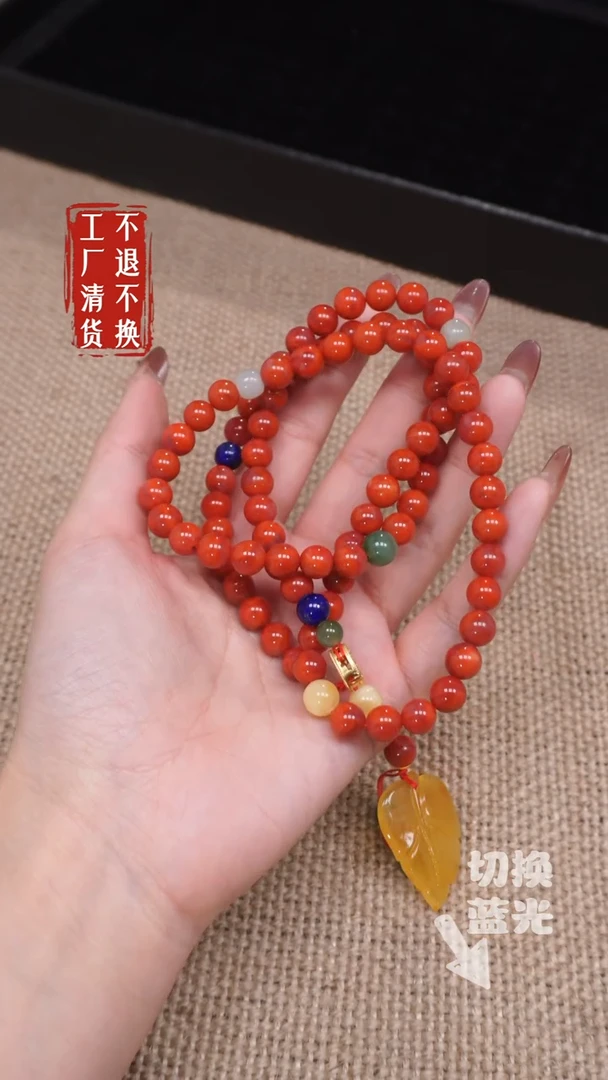 【闪购商品】南红玛瑙颈饰未镶嵌239工厂抛货 不退不换