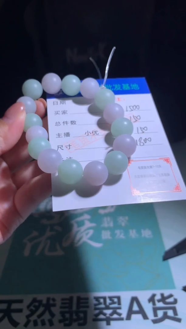 未镶嵌定制翡翠毛货-不退不换