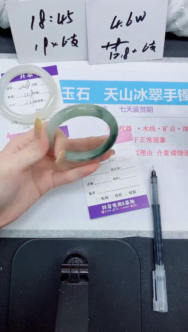 石英质玉手镯未镶嵌449