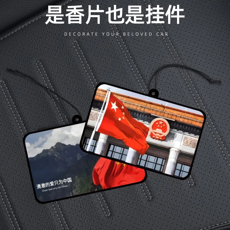 高级车载香片香薰汽车香水香卡挂件衣柜古龙持久留香车用淡香
