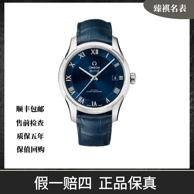 99新 Omega/欧米茄 大碟飞/自动机械/41mm/433.13.41.21.03.001
