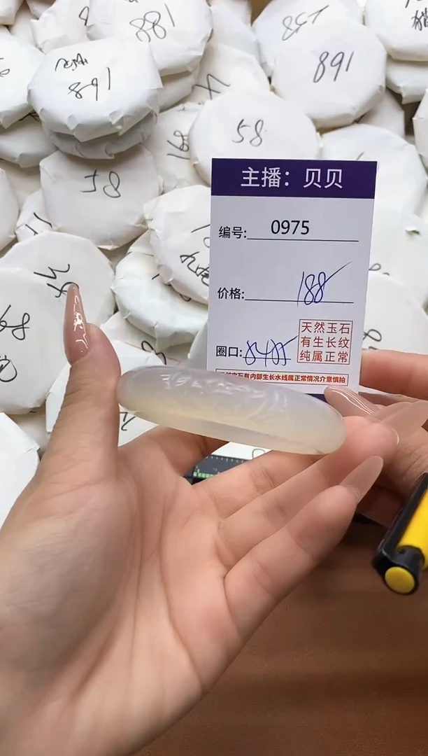 【闪购商品】玛瑙/玉髓手镯未镶嵌0975