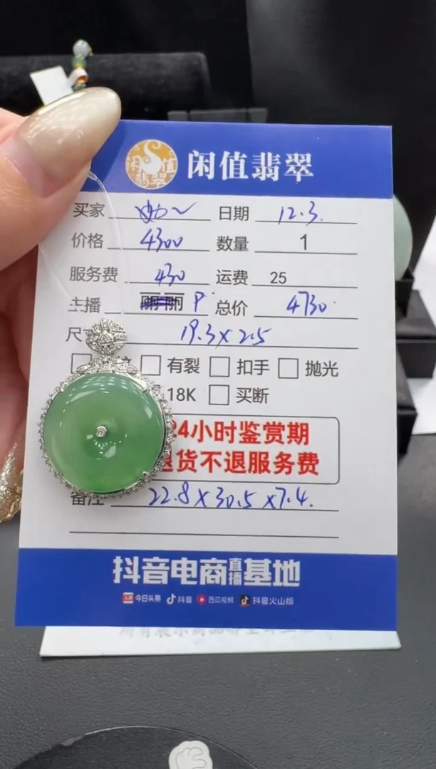 吊坠(不含链)18K金镶嵌翡翠好**～翡翠吊坠