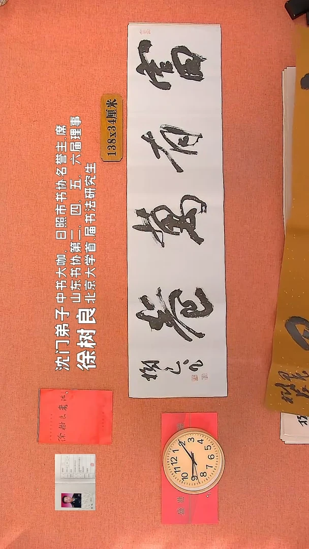 【闪购商品】书法120        徐树良书法作品