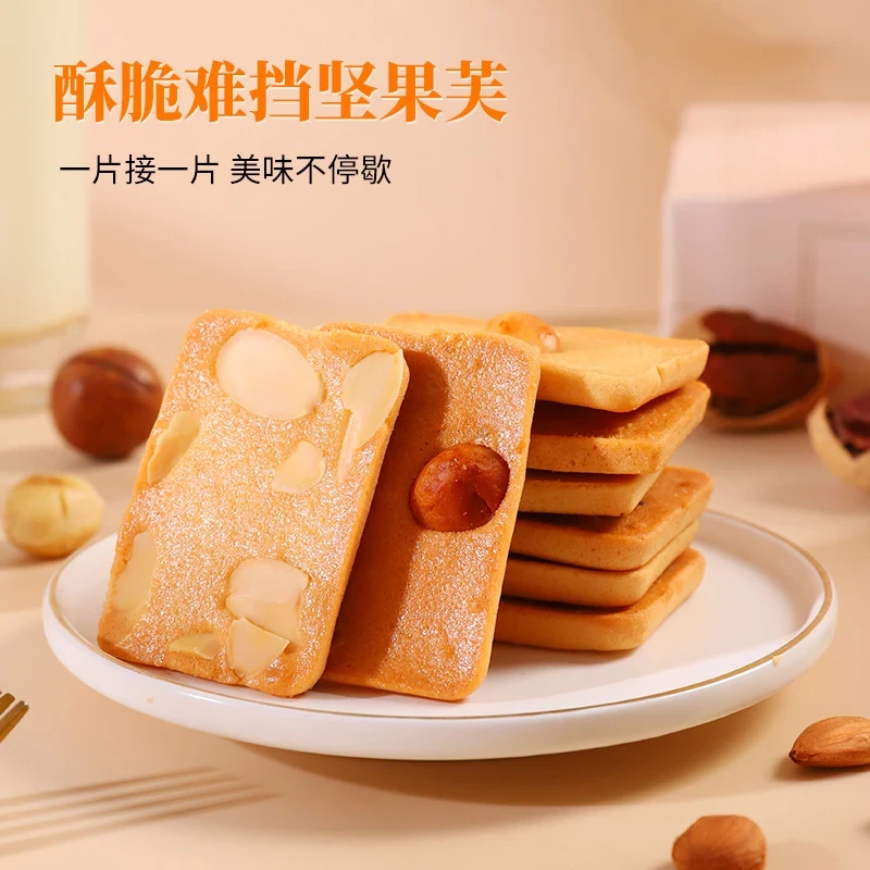 坚果芙脆饼干巴旦木椰片芙脆曲奇单独小包装蛋糕网红休闲小零食