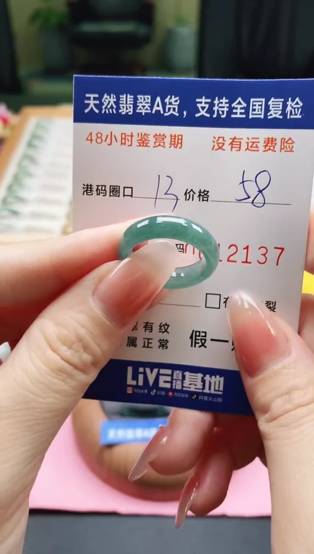 未镶嵌戒指翡翠天然A货翡翠戒圈2137