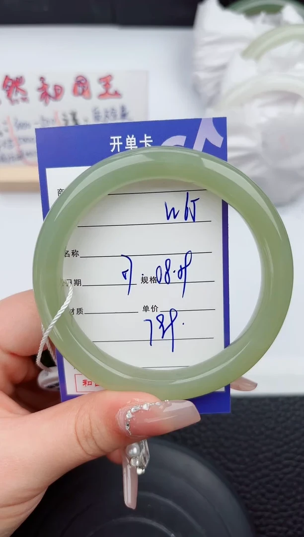 【闪购商品】和田玉手镯未镶嵌65微色差T1