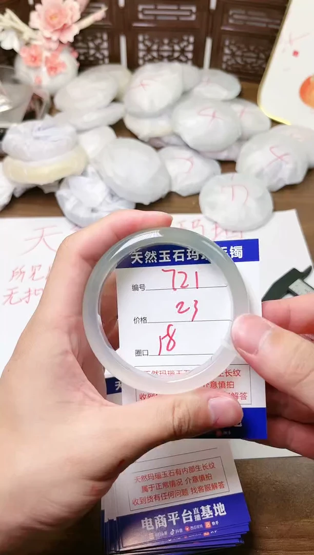 手镯玛瑙/玉髓未镶嵌721