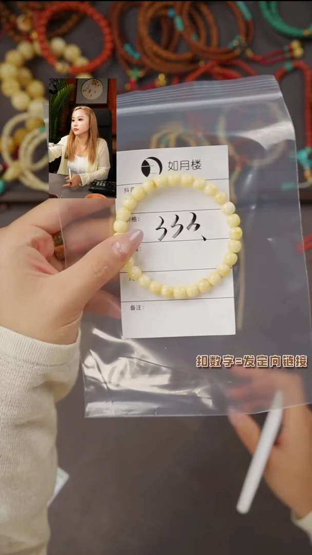 未镶嵌蜜蜡手串《闪购专属》