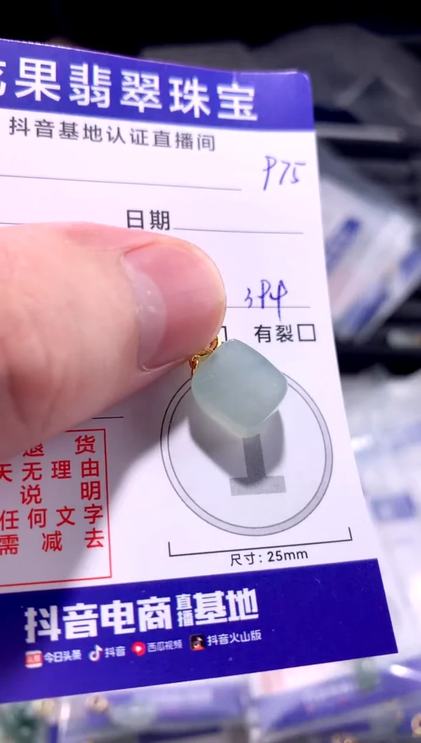 颈饰未镶嵌翡翠小方糖975