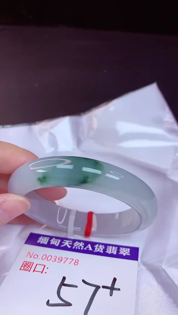 翡翠手镯未镶嵌57+