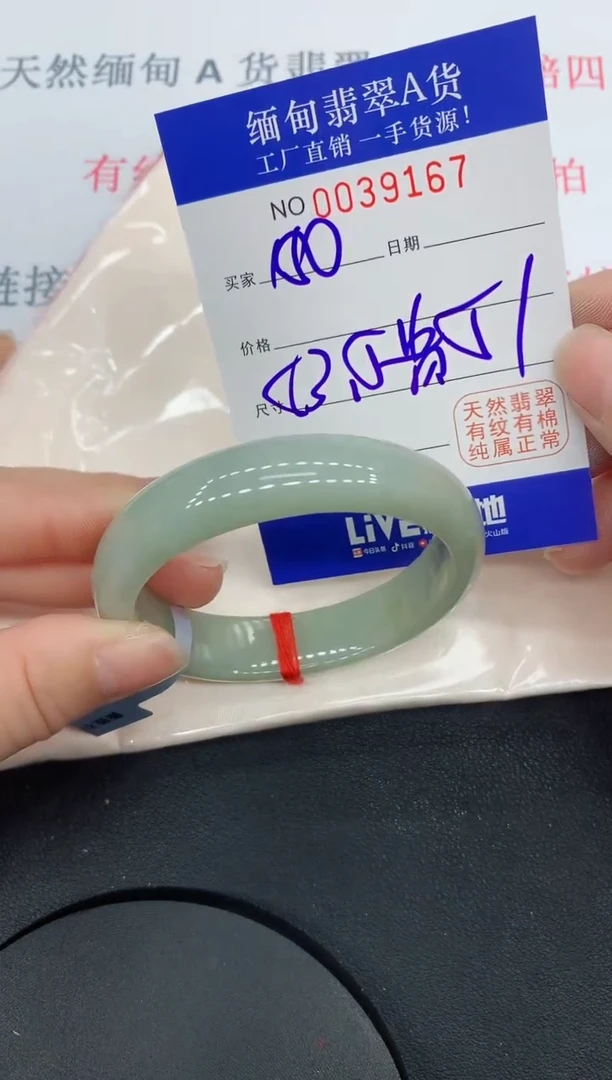 未镶嵌手镯翡翠9167缅甸翡翠手镯