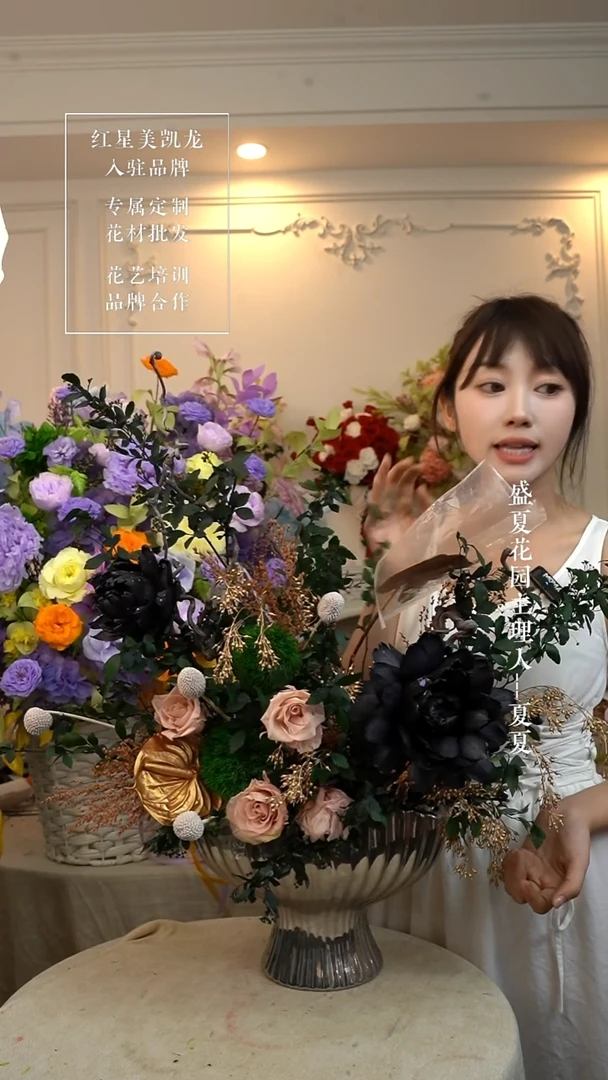 永生花花加瓶 带瓶