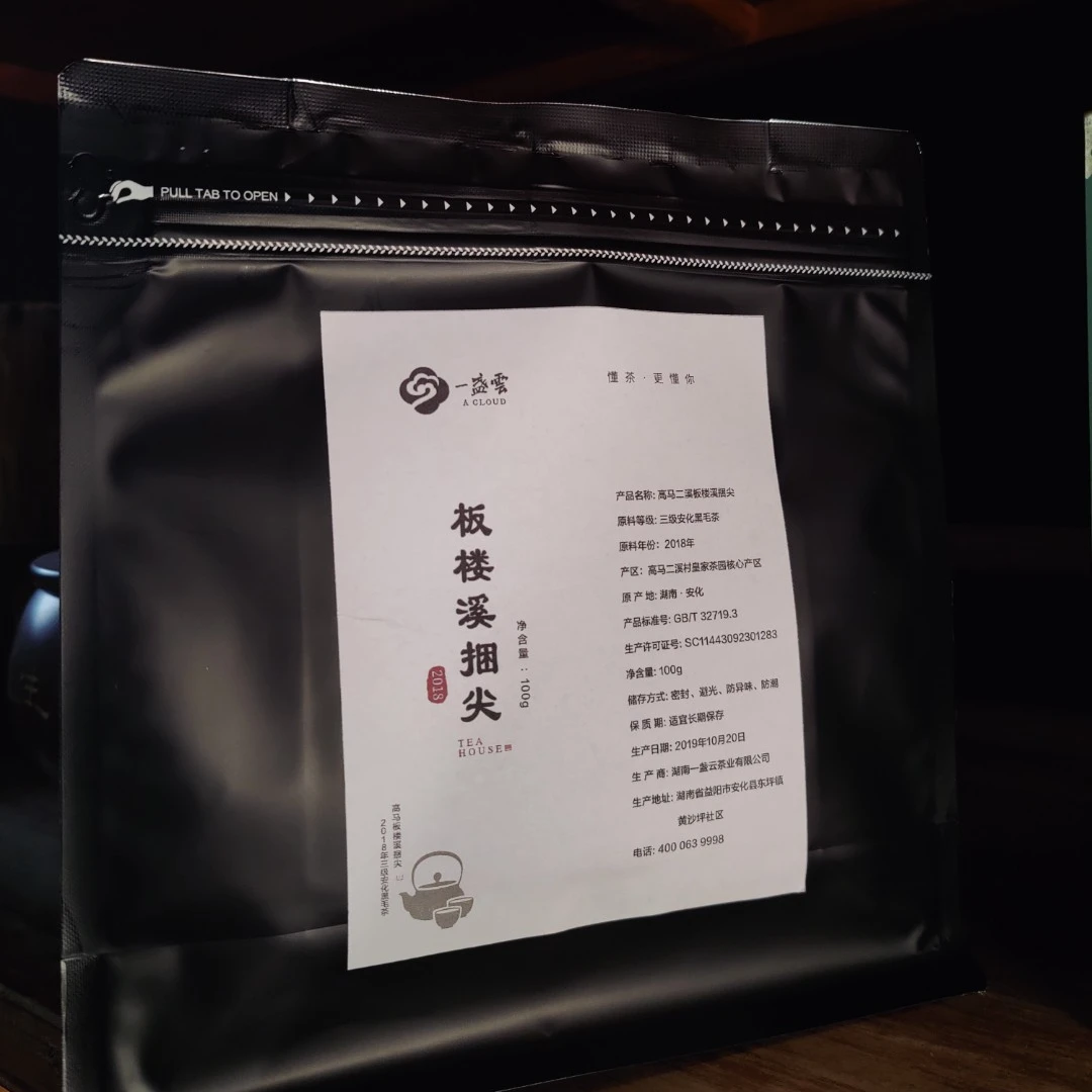 一盏雲板楼溪捆尖100g