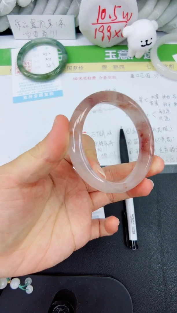 【闪购商品】石英质玉手镯未镶嵌483-60