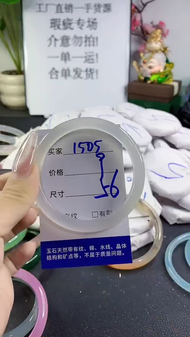 手镯玛瑙/玉髓未镶嵌1505