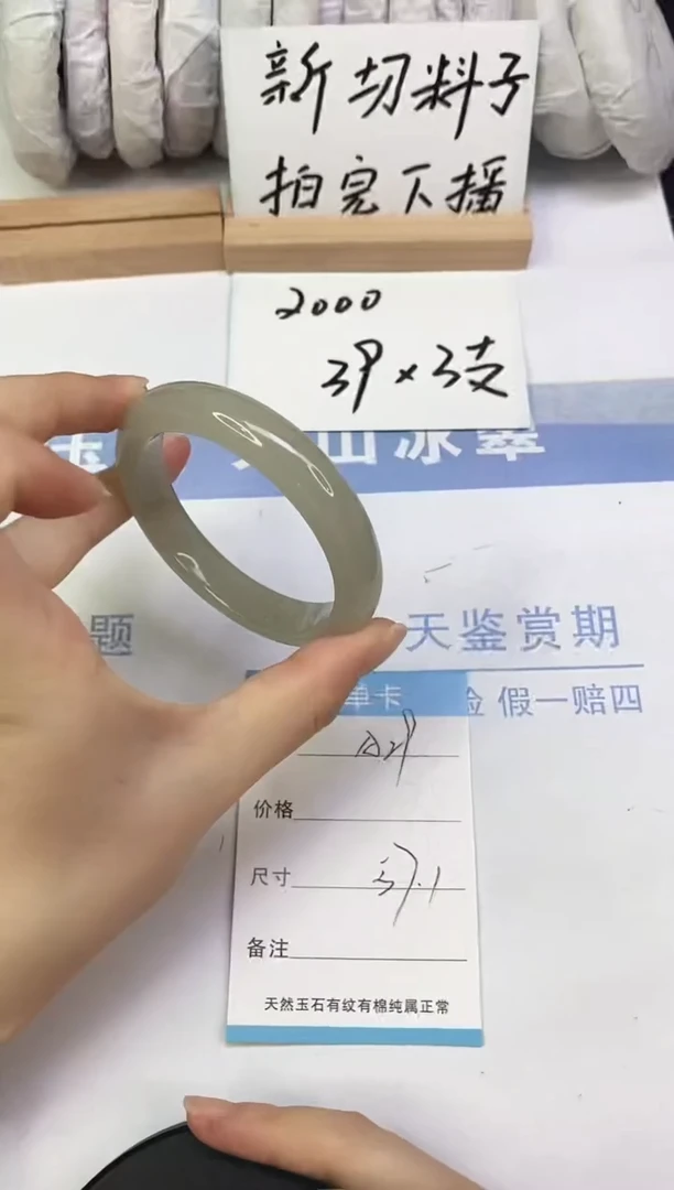 未镶嵌手镯东陵石A29  57.1