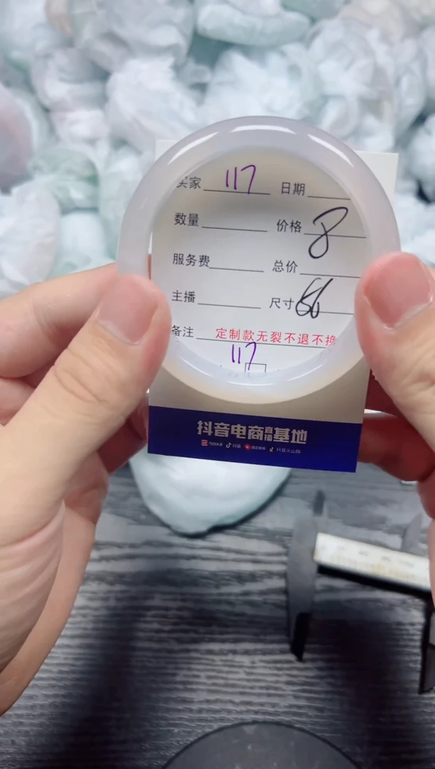 手镯玛瑙/玉髓未镶嵌117