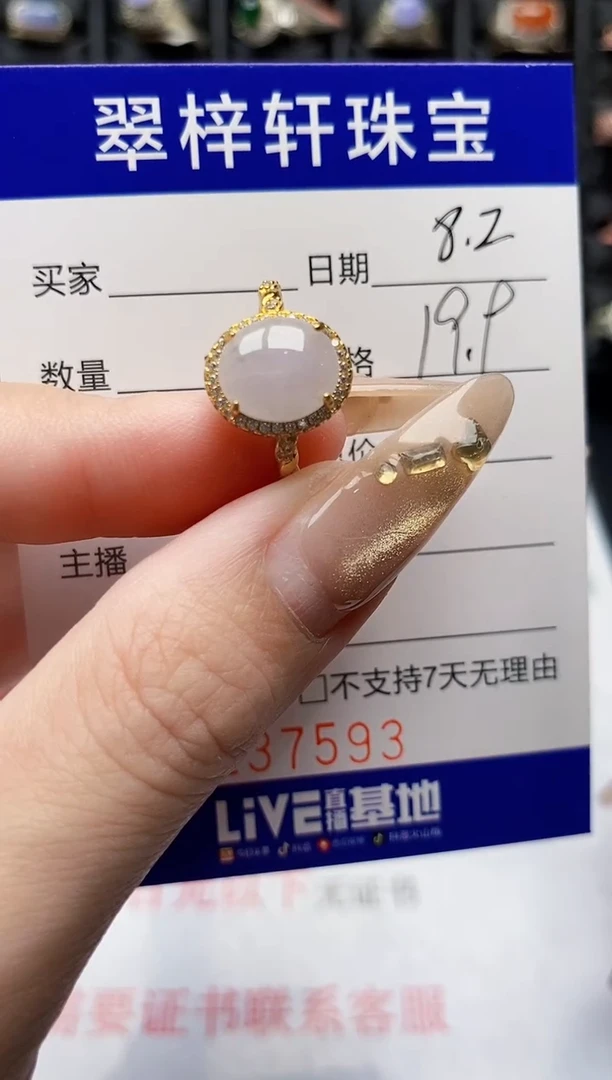 翡翠戒指银S925镶嵌7593