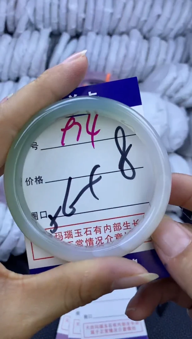 手镯玛瑙/玉髓未镶嵌974