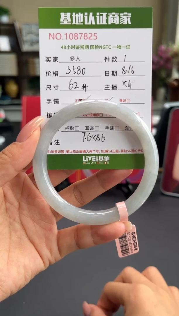 翡翠手镯（圆镯）未镶嵌多人